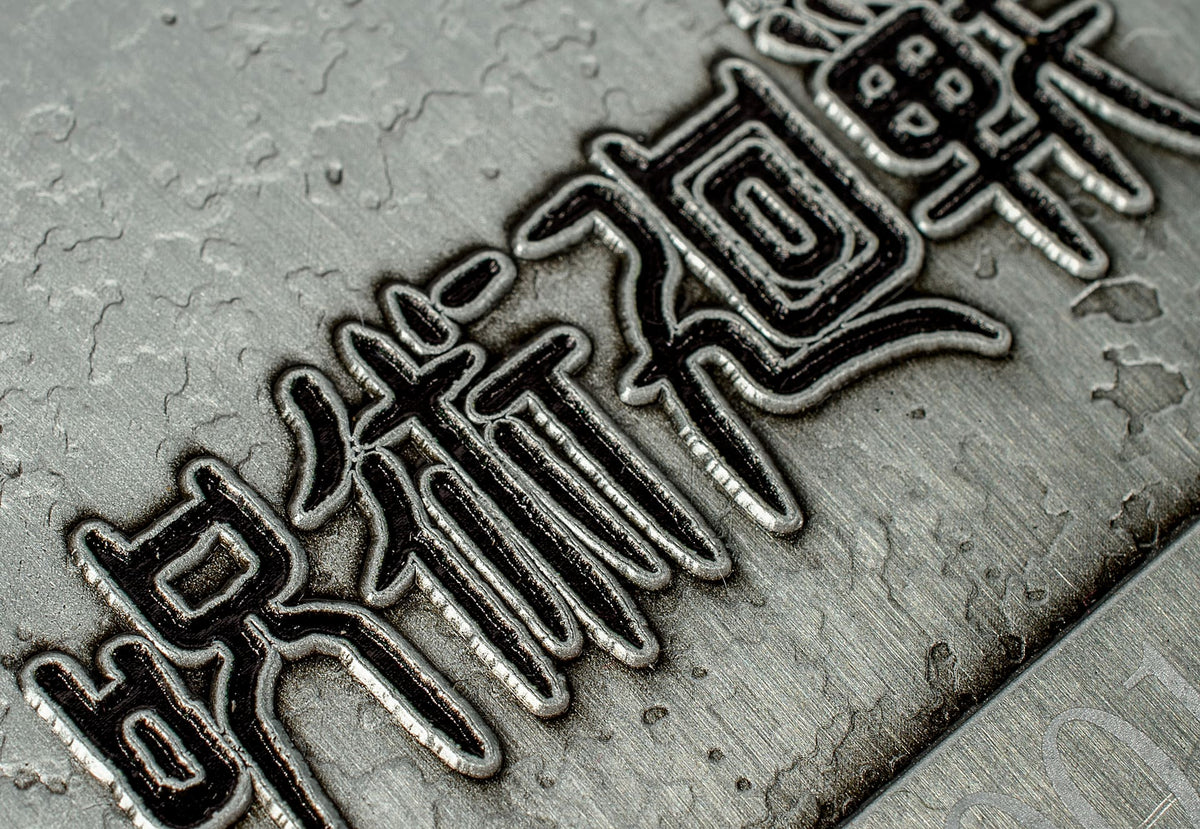 Jujutsu Kaisen: Collectible Ingot