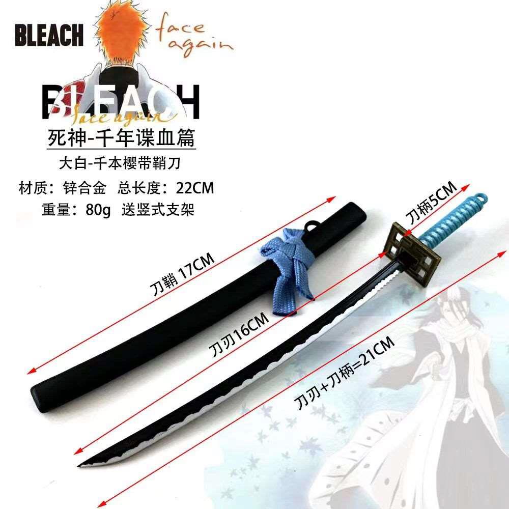Bleach Byakuya Kuchiki Senbonzakura Keyring (22cm)
