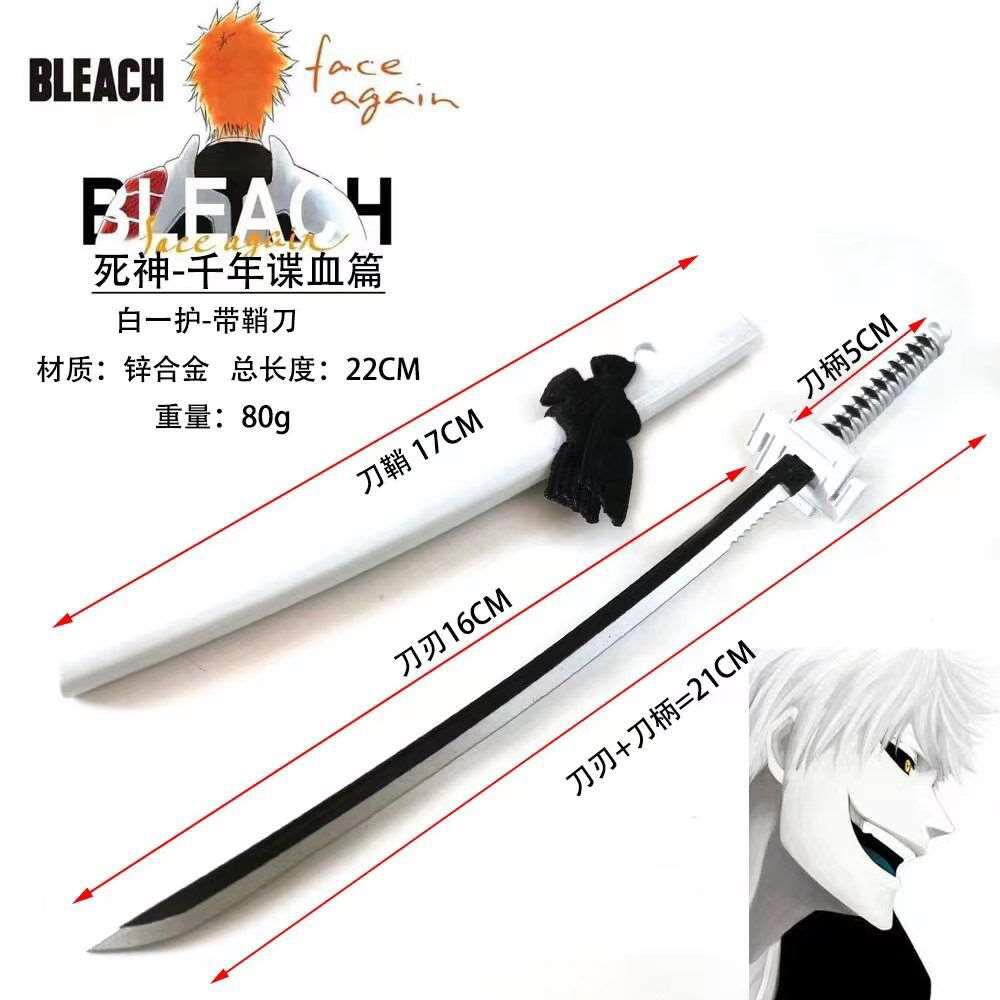 Bleach Ichigo Kurosaki White Zangetsu Keyring (22cm)