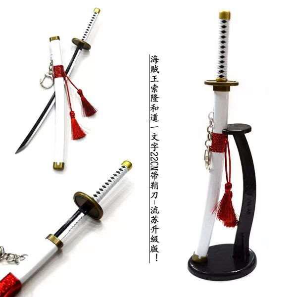 One Piece Roronoa Zoro Wado Ichimonji Keyring (22cm)