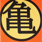 Dragon Ball – Turtle Symbol Apron