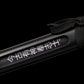 The Last Samurai - Display (Straight) Katana (Black Blade)